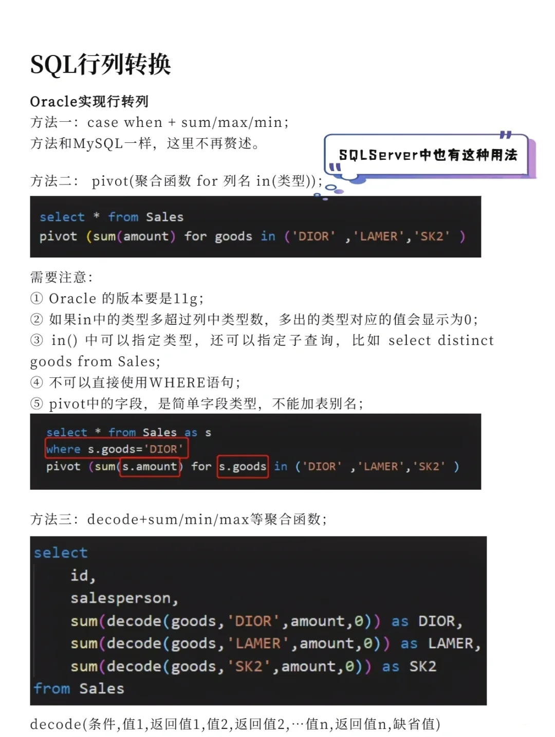 mysql行转为一列