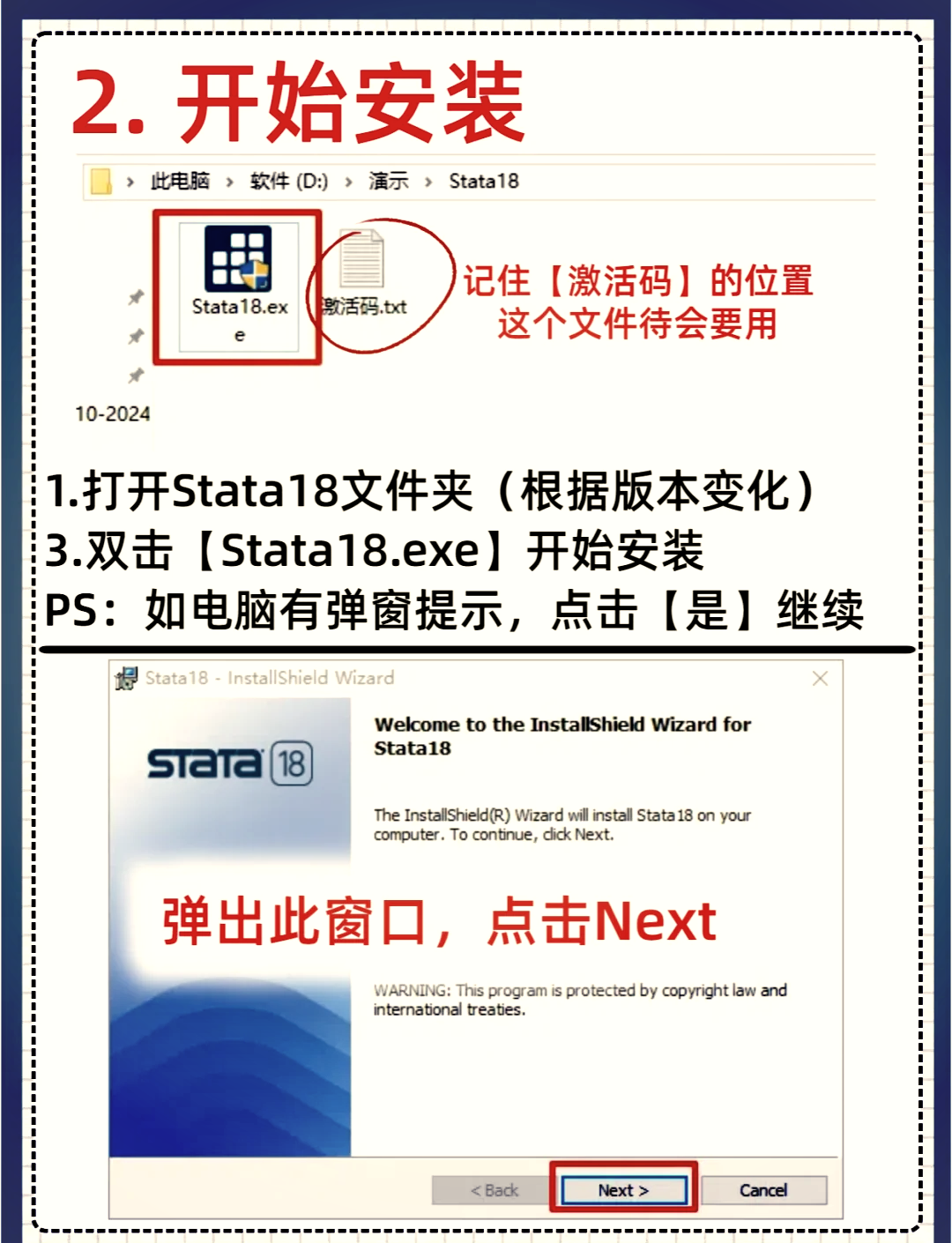 stata安装