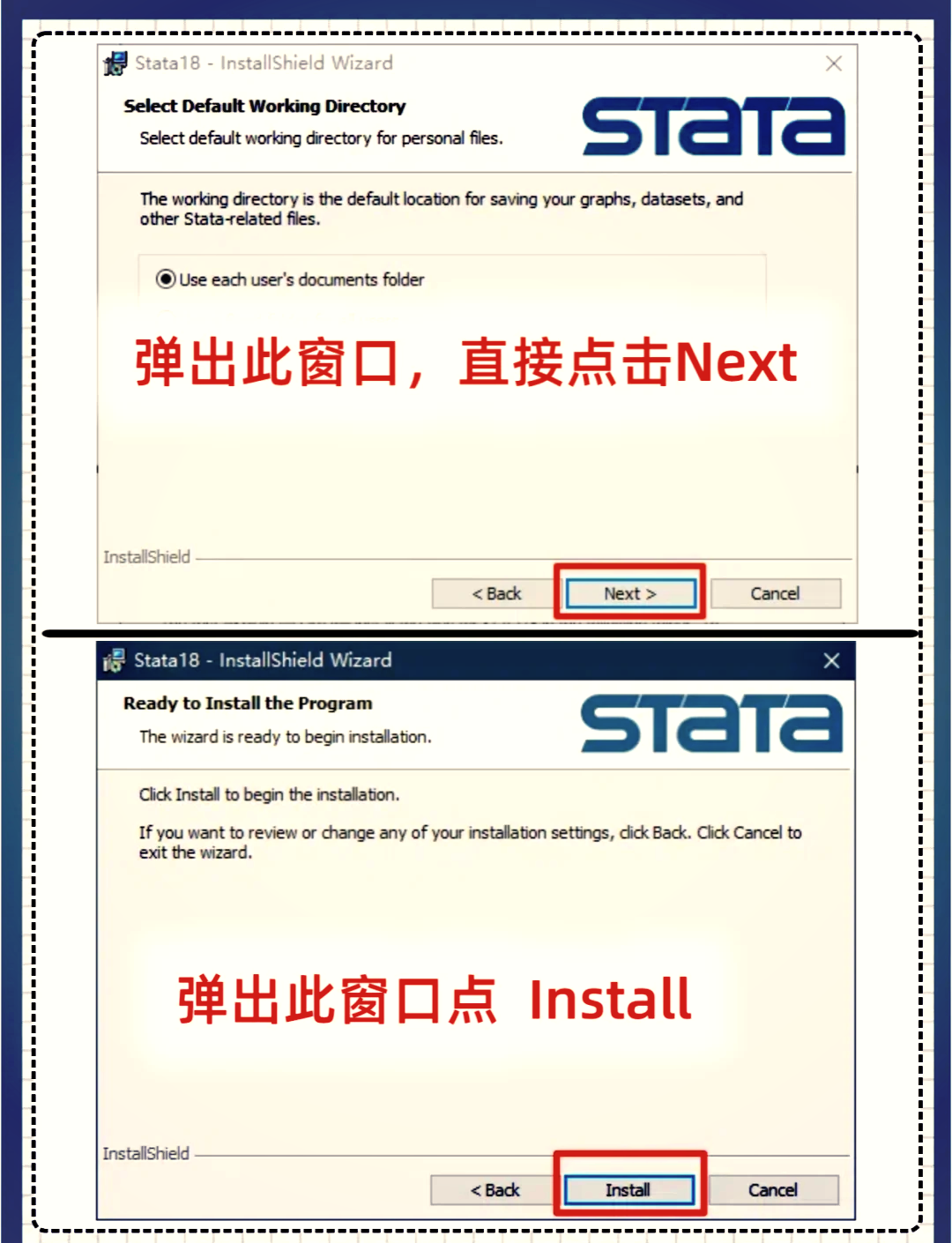 stata怎么安装
