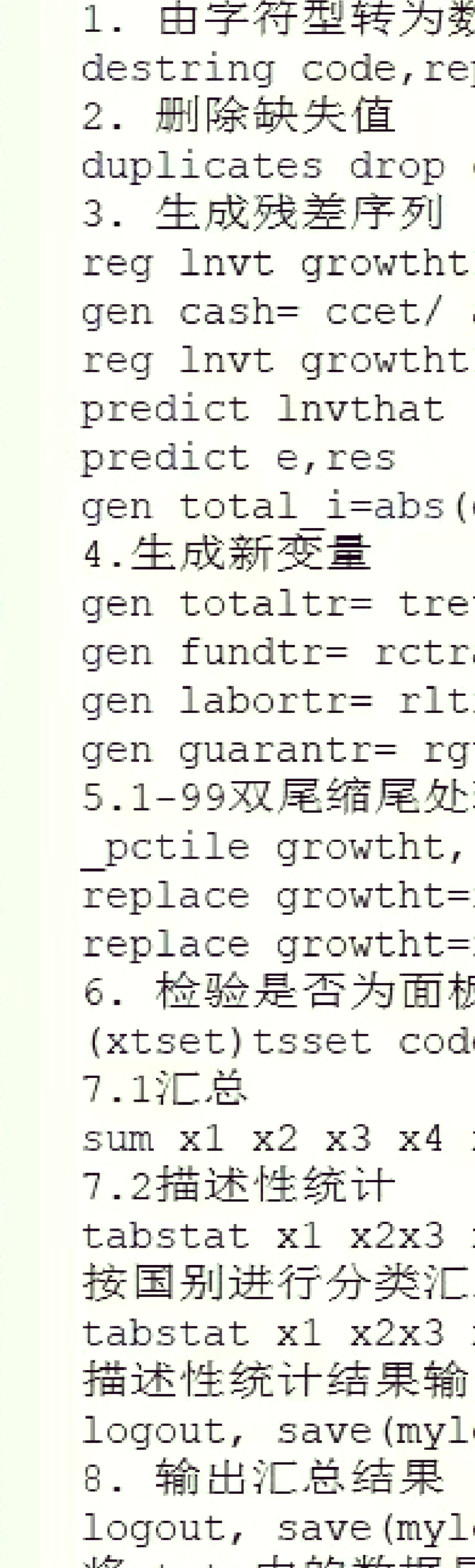 stata常用命令