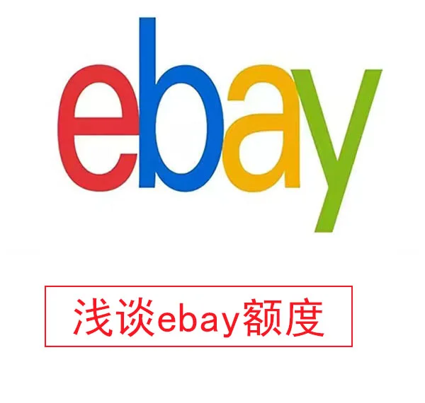 ebay官网网址多少-ebay网址是多少