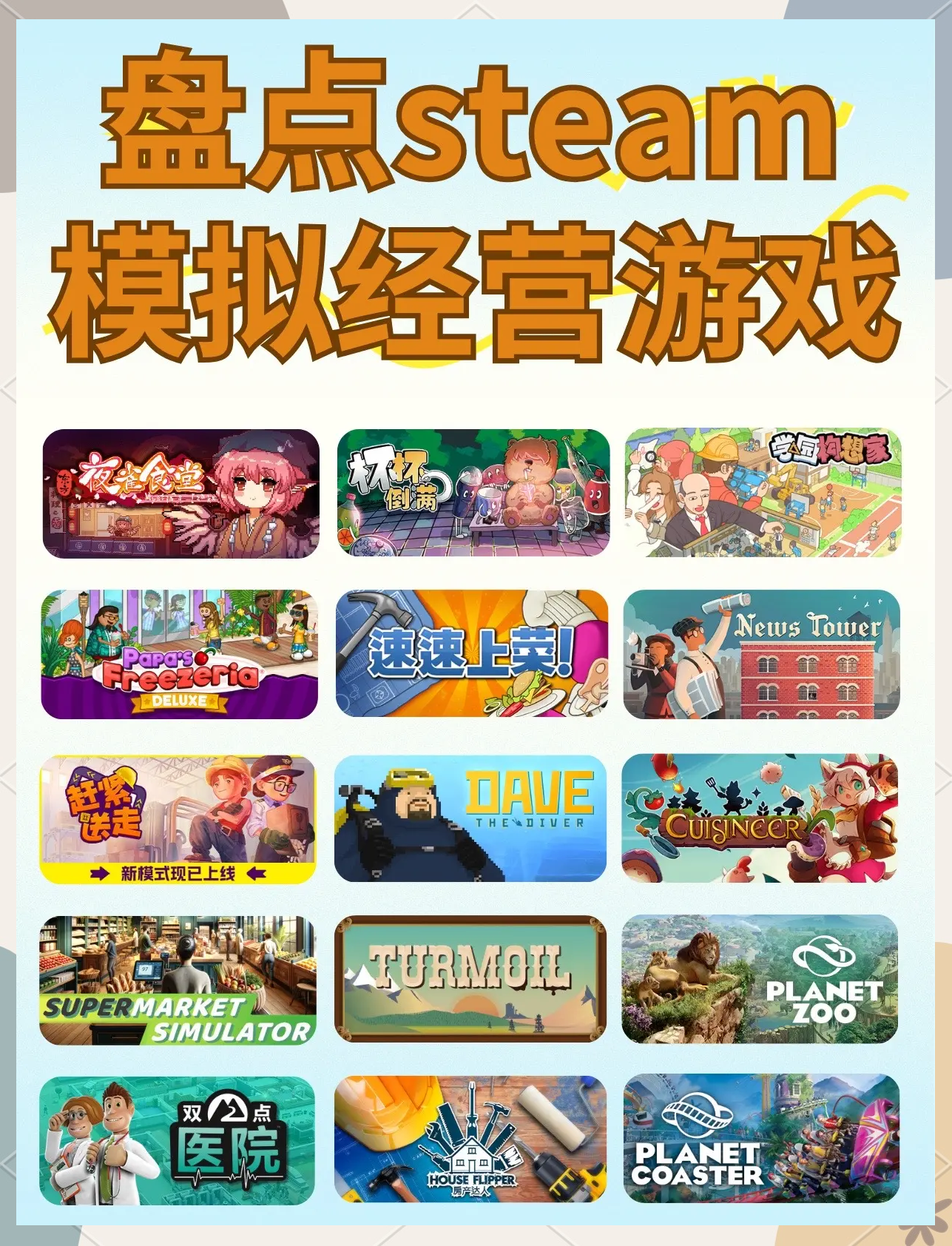 模拟经营类单机游戏_模拟经营类单机游戏中世纪