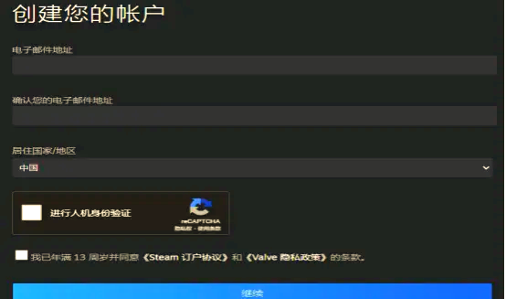 如何创建steam账户?(如何创建steam账号教程)