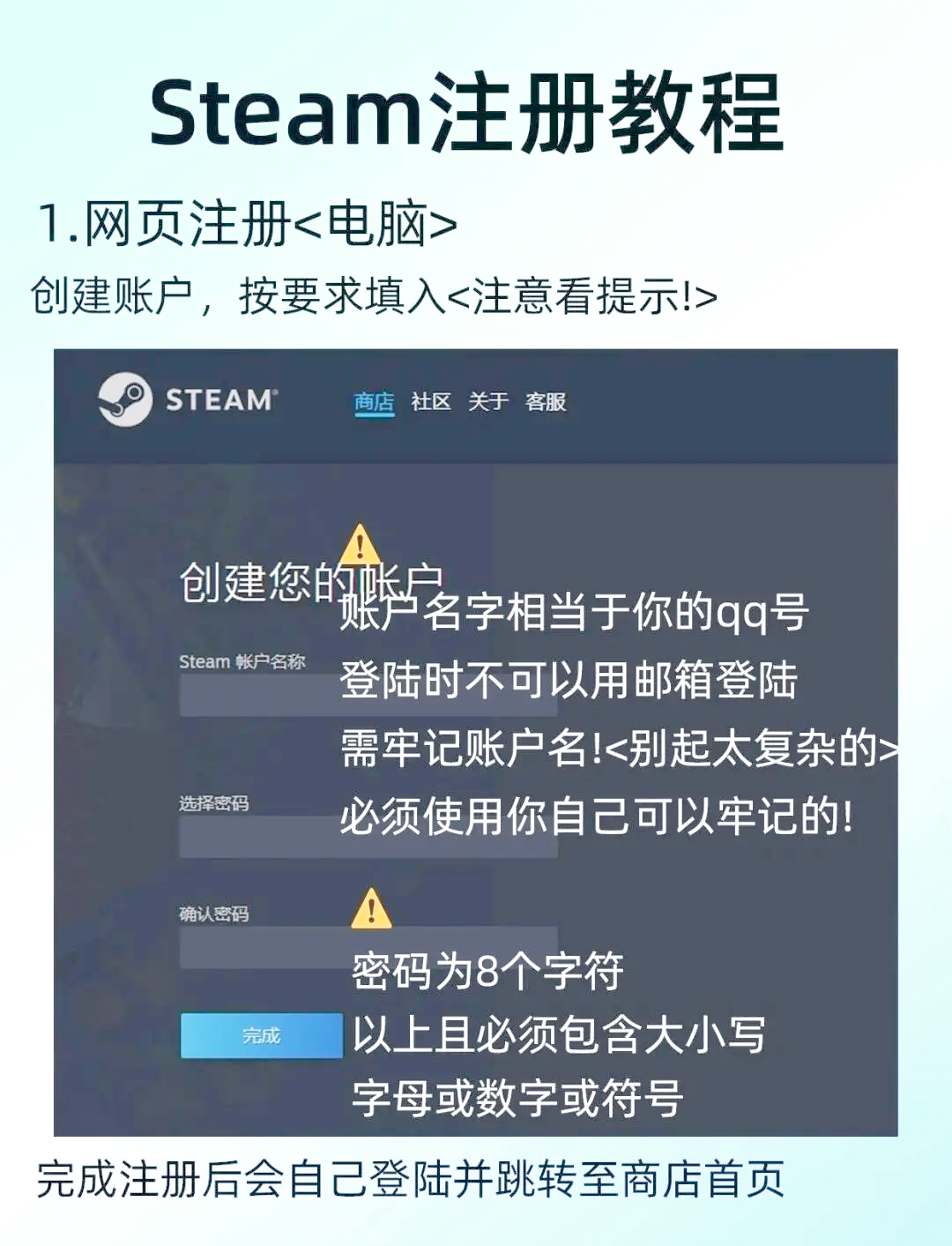 创建steam账号教程(创建steam 账号详细教程)