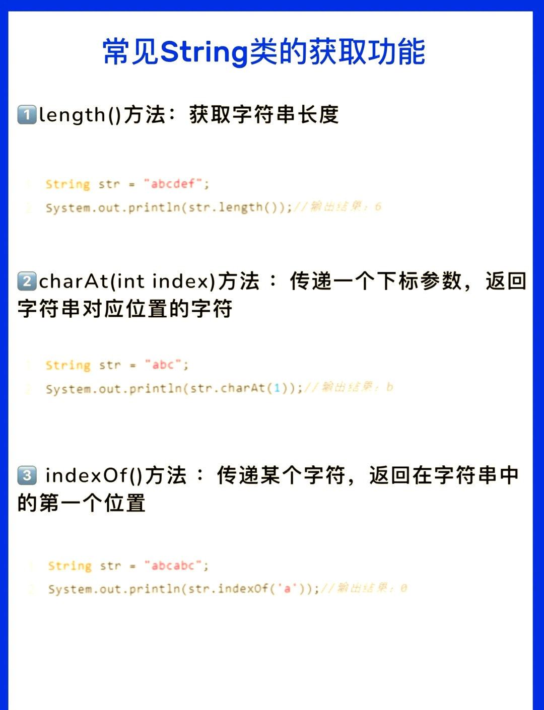 string字符串截取方法