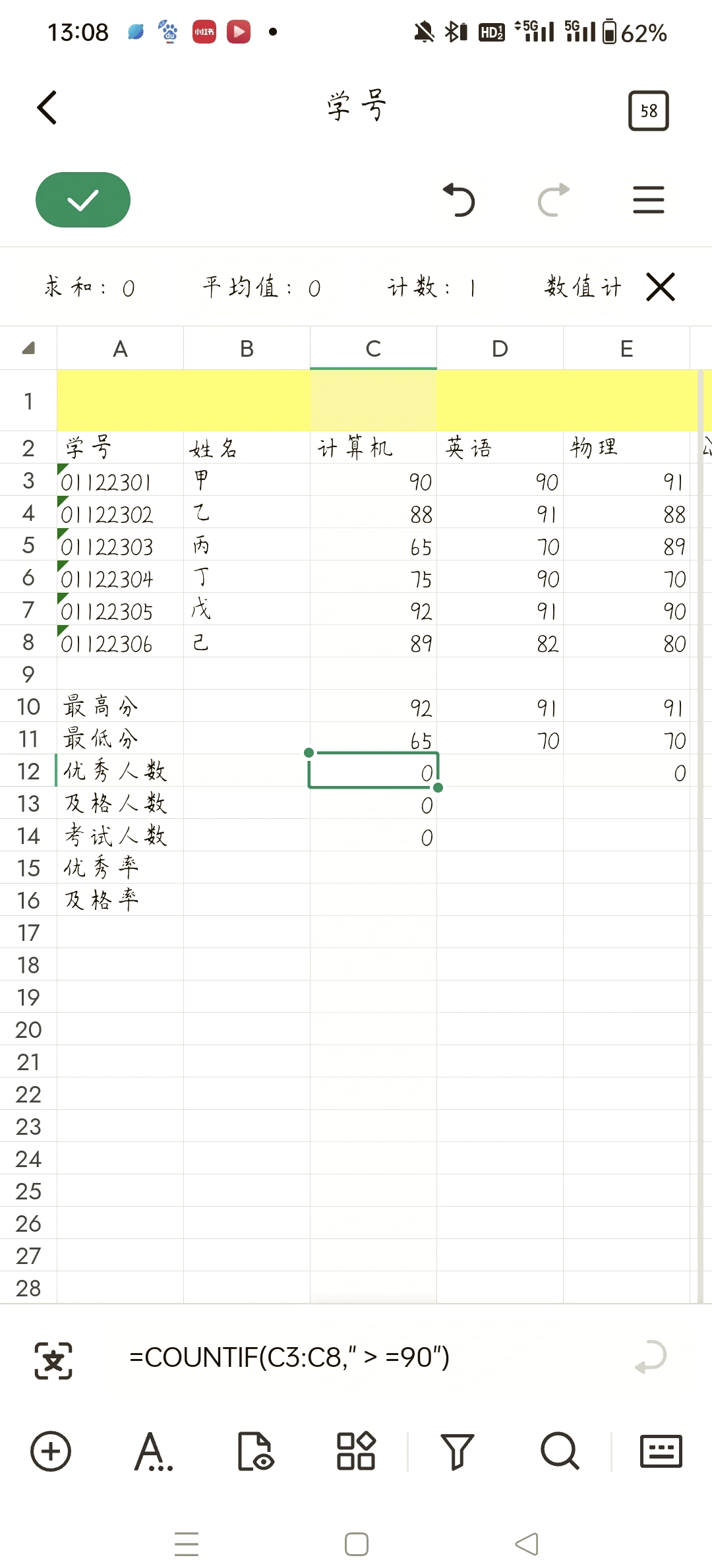 sumif为什么结果是0