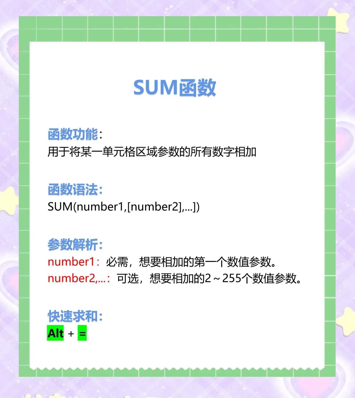 sum函数一键求和