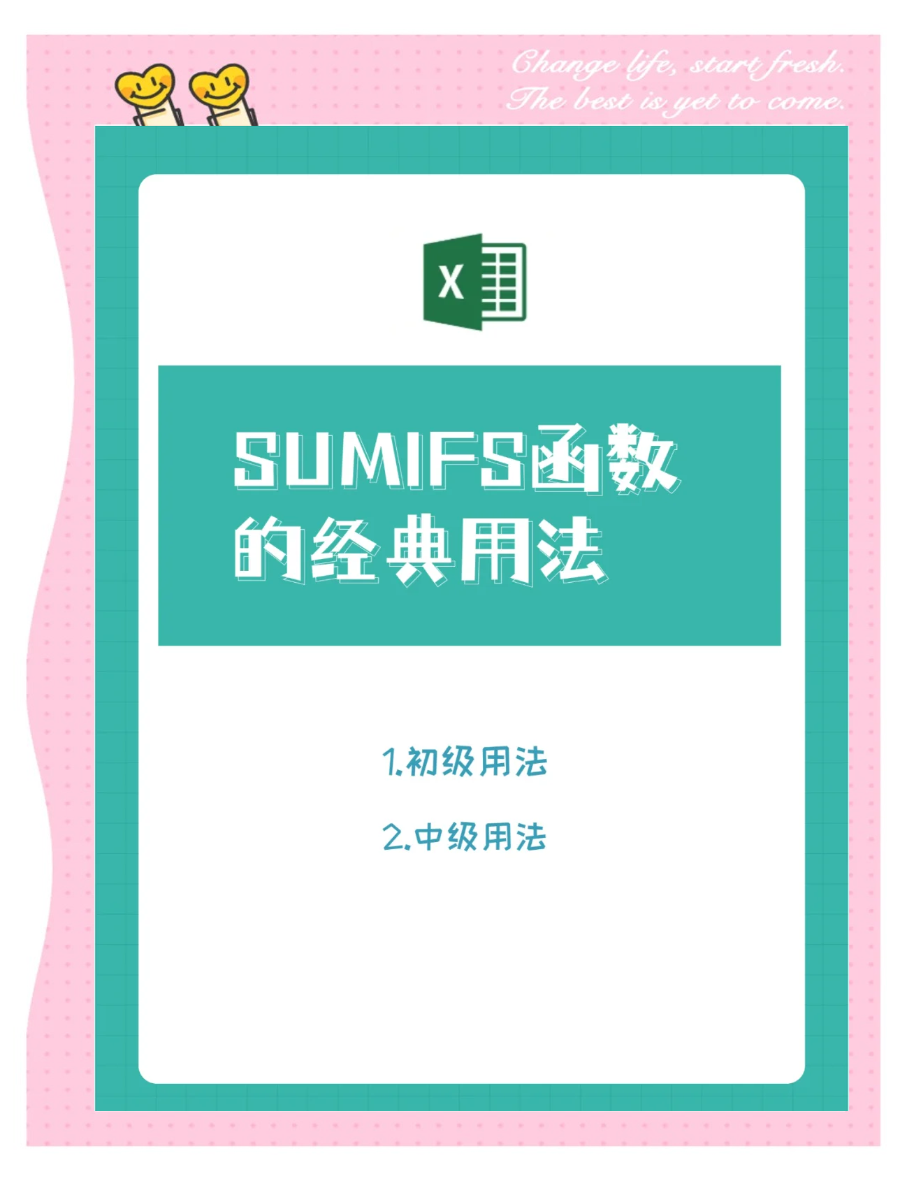 sumif怎么用2个条件