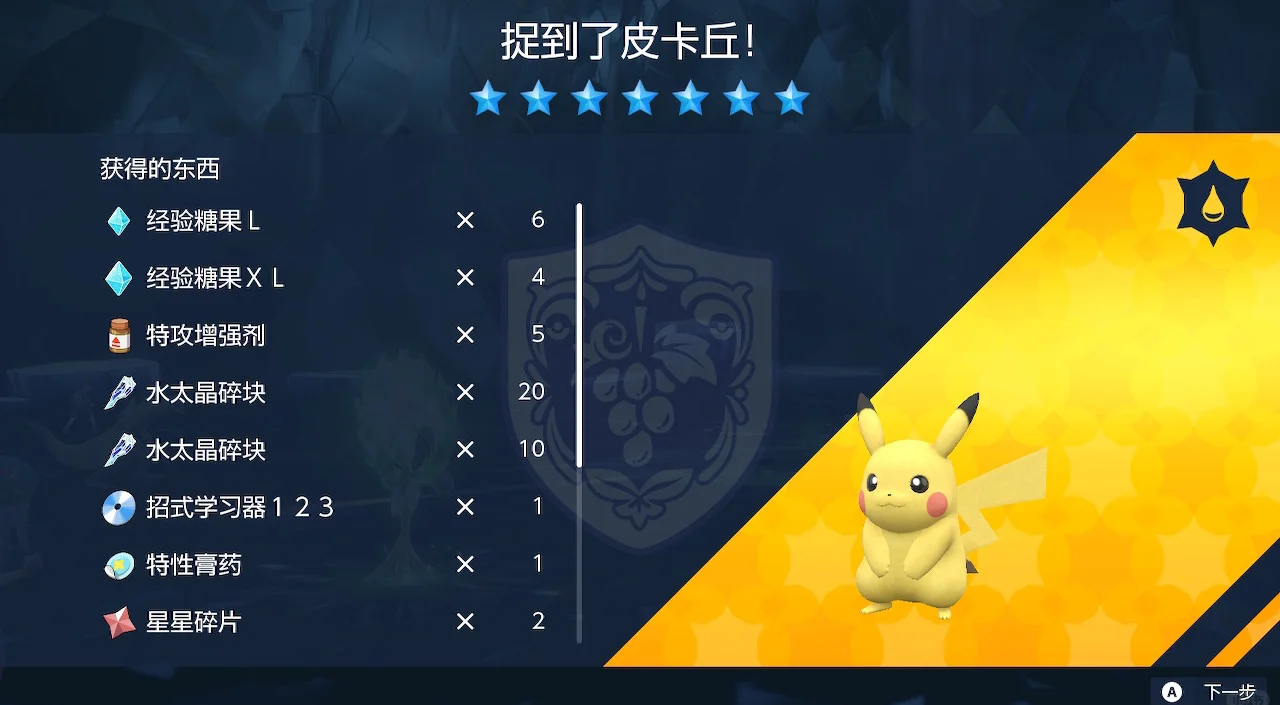 单推