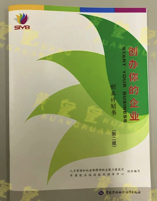 syb创业计划书养牛2017的简单介绍