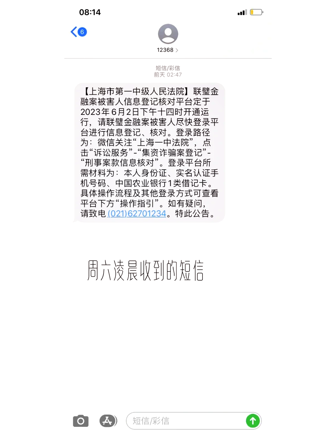 P2P集资诈骗案判刑2021(p2p平台非法集资被警方介入了)