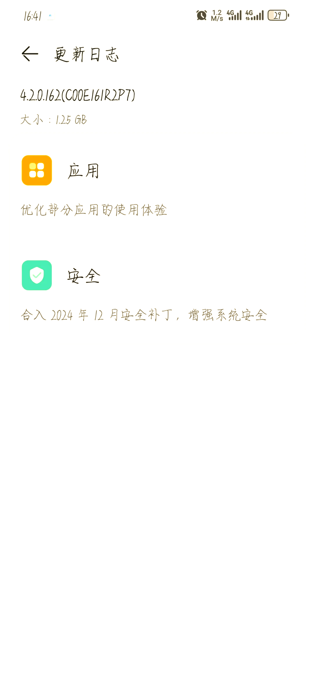 怎么更新手机体系
版本华为_怎么更新华为本身
的手机体系
（如何更新华为手机版本?）