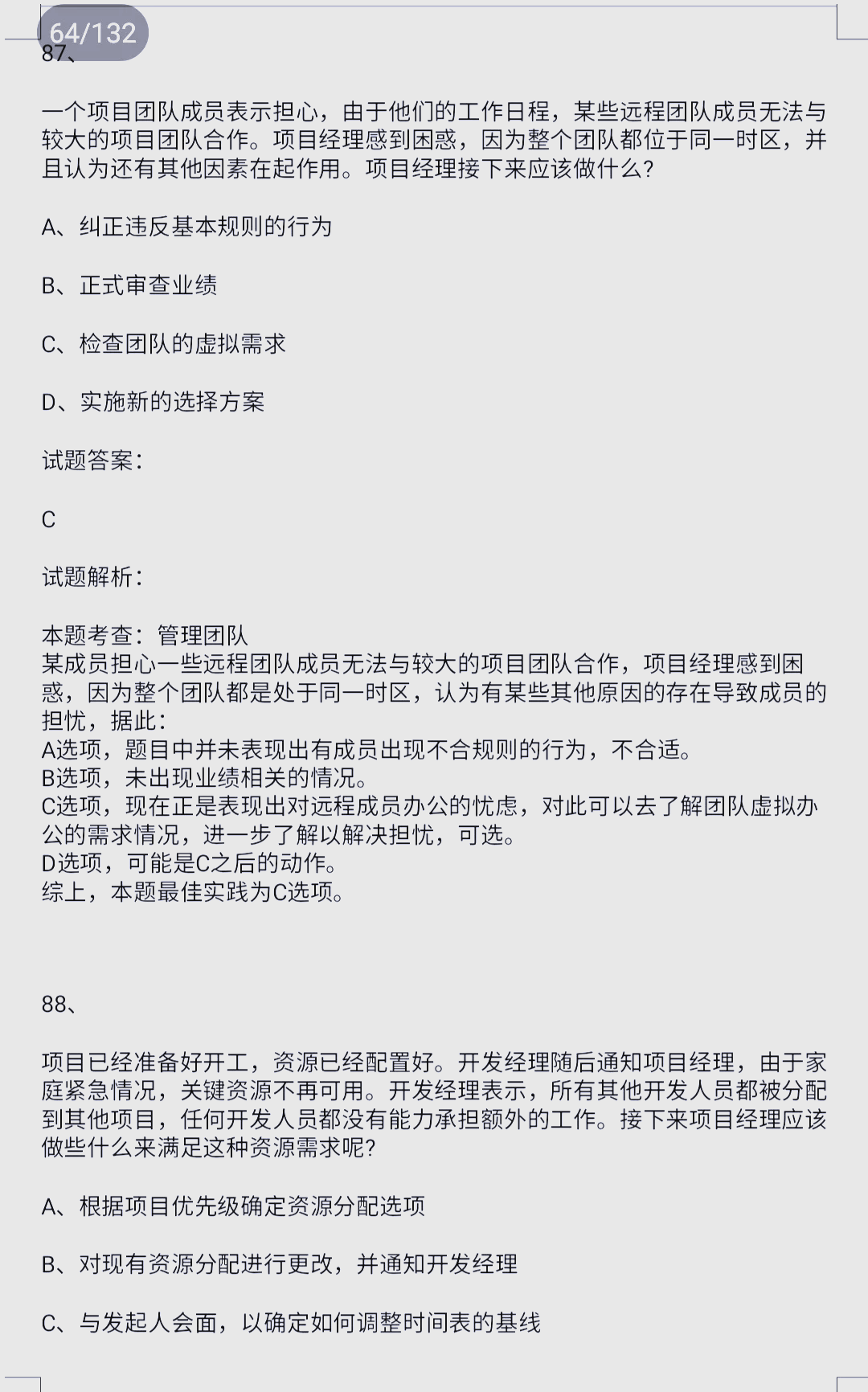 pmp考试时间_北京pmp考试时间