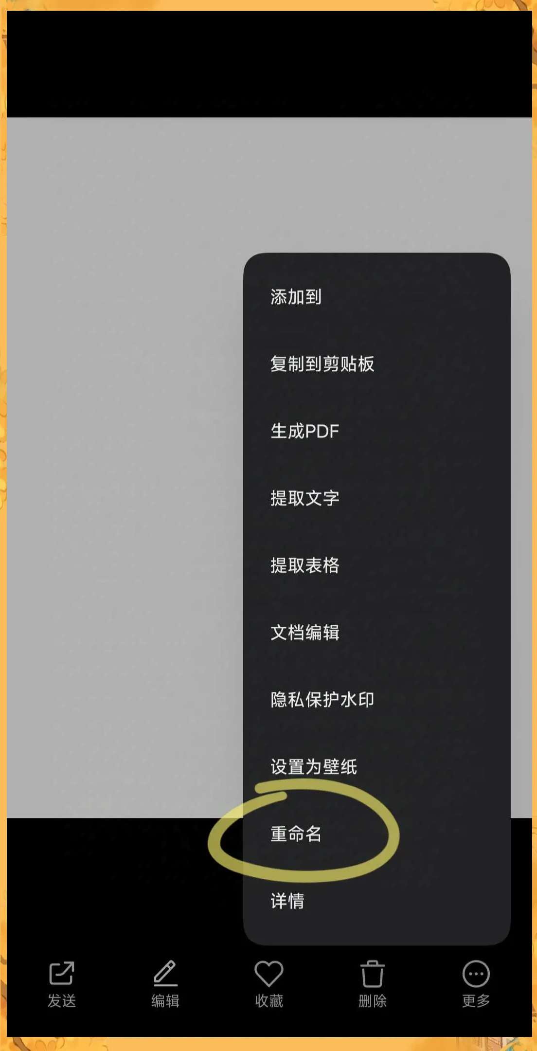手机图片转成文件形式