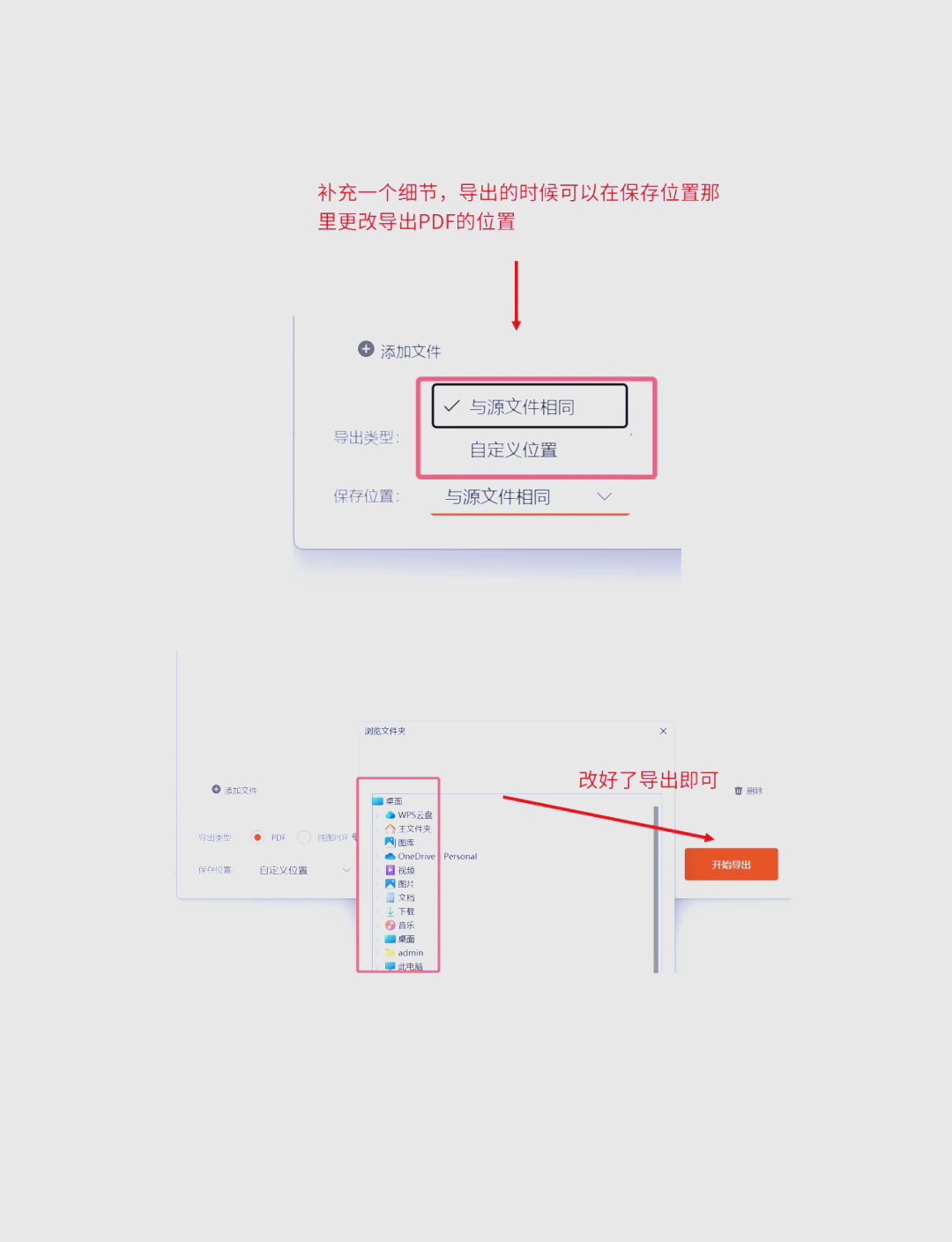包含怎样导出学习通pdf的词条
