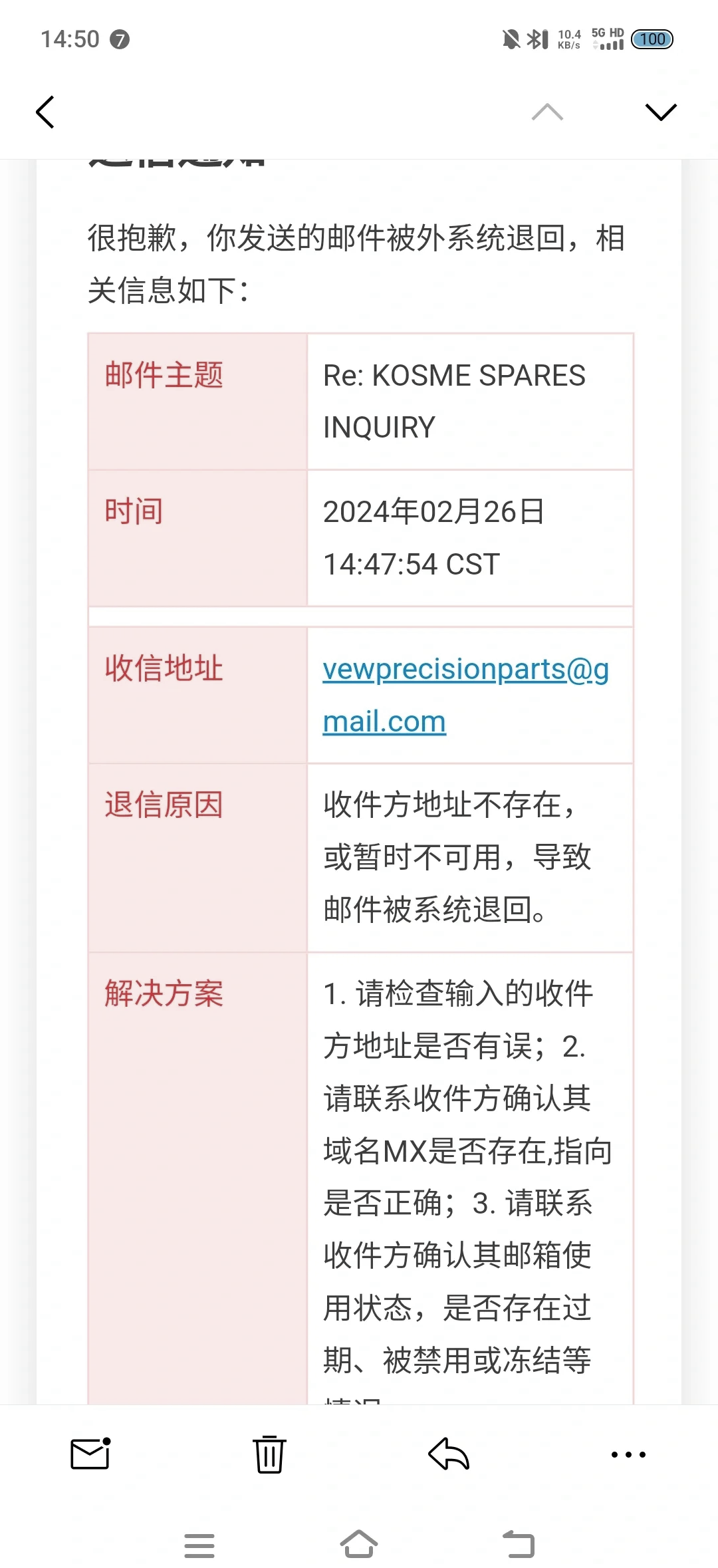 gmail被屏蔽，gmail怎么看被屏蔽的邮件
