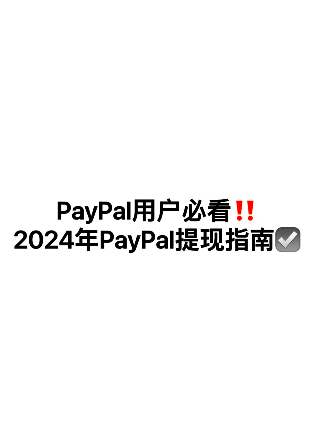 谷歌商店paypal官网版ios=谷歌商店paypal官网版更新方法