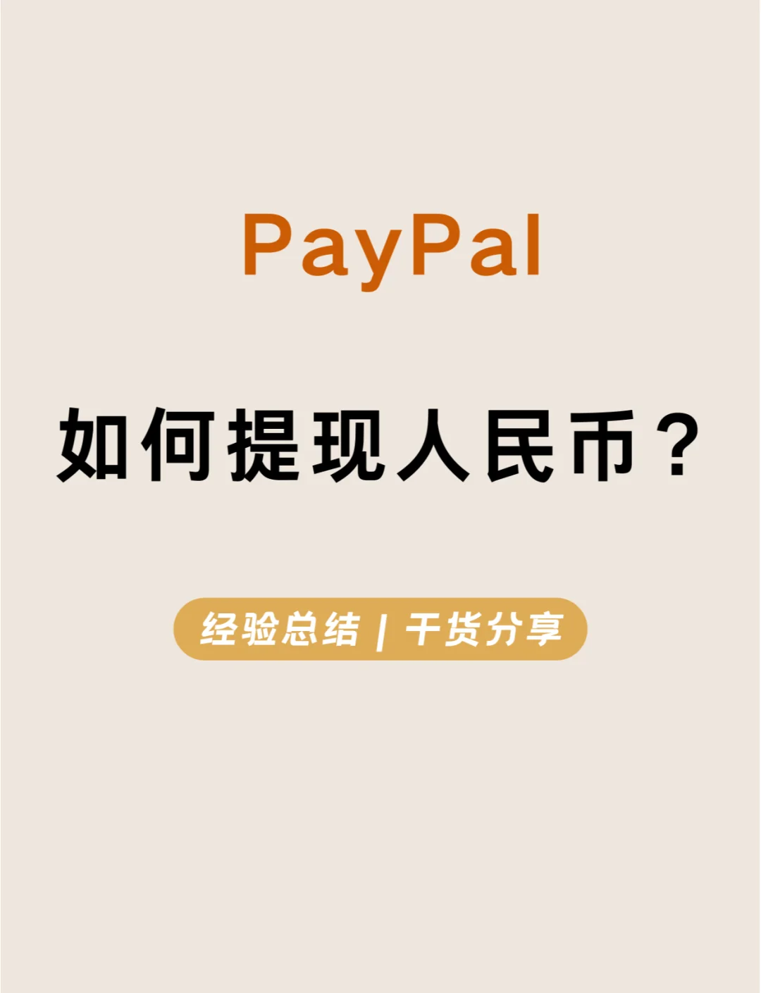 欧洲人用PAYPAL吗，欧洲用支付宝和微信支付吗