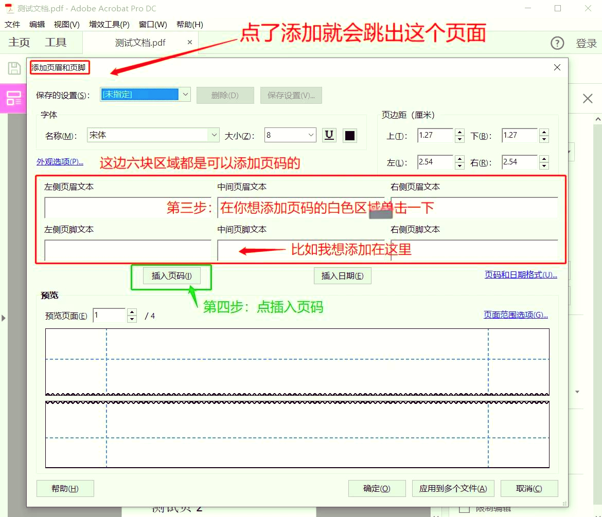 pdf文件怎么打开，office里的pdf文件怎么打开