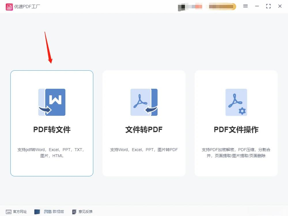 关于学习通pdf怎么转的信息