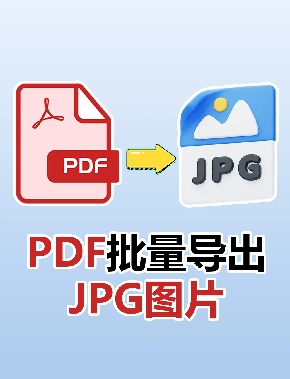 导出学习通pdf的简单介绍