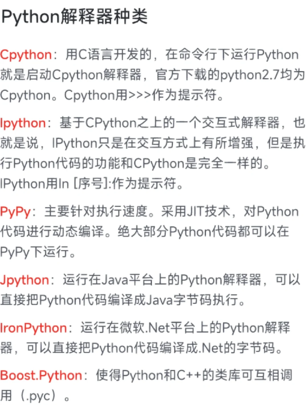 micropython怎么读