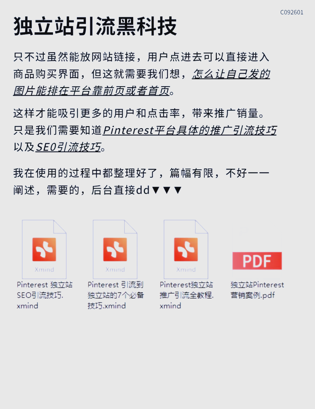关于pinterest网站入口pinterest网页版网站地址的信息