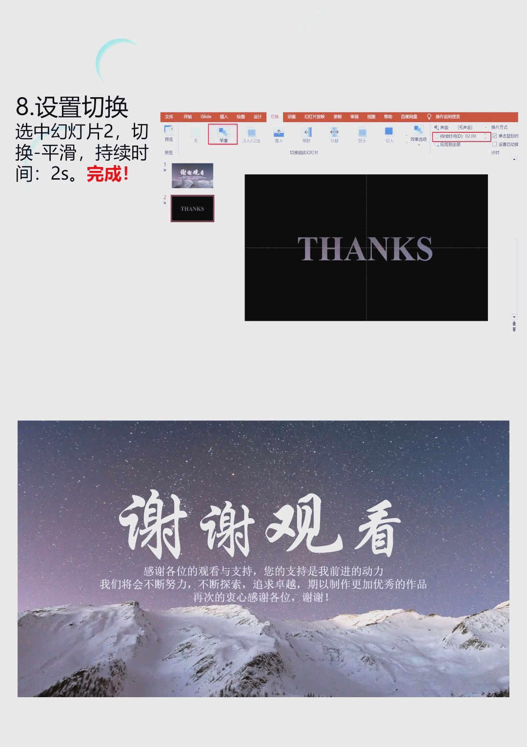 ppt如何结束放映