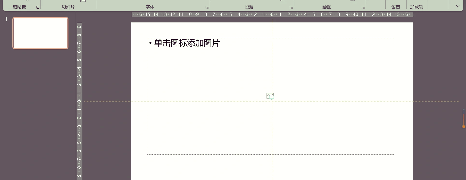 ppt文本占位符大小设置