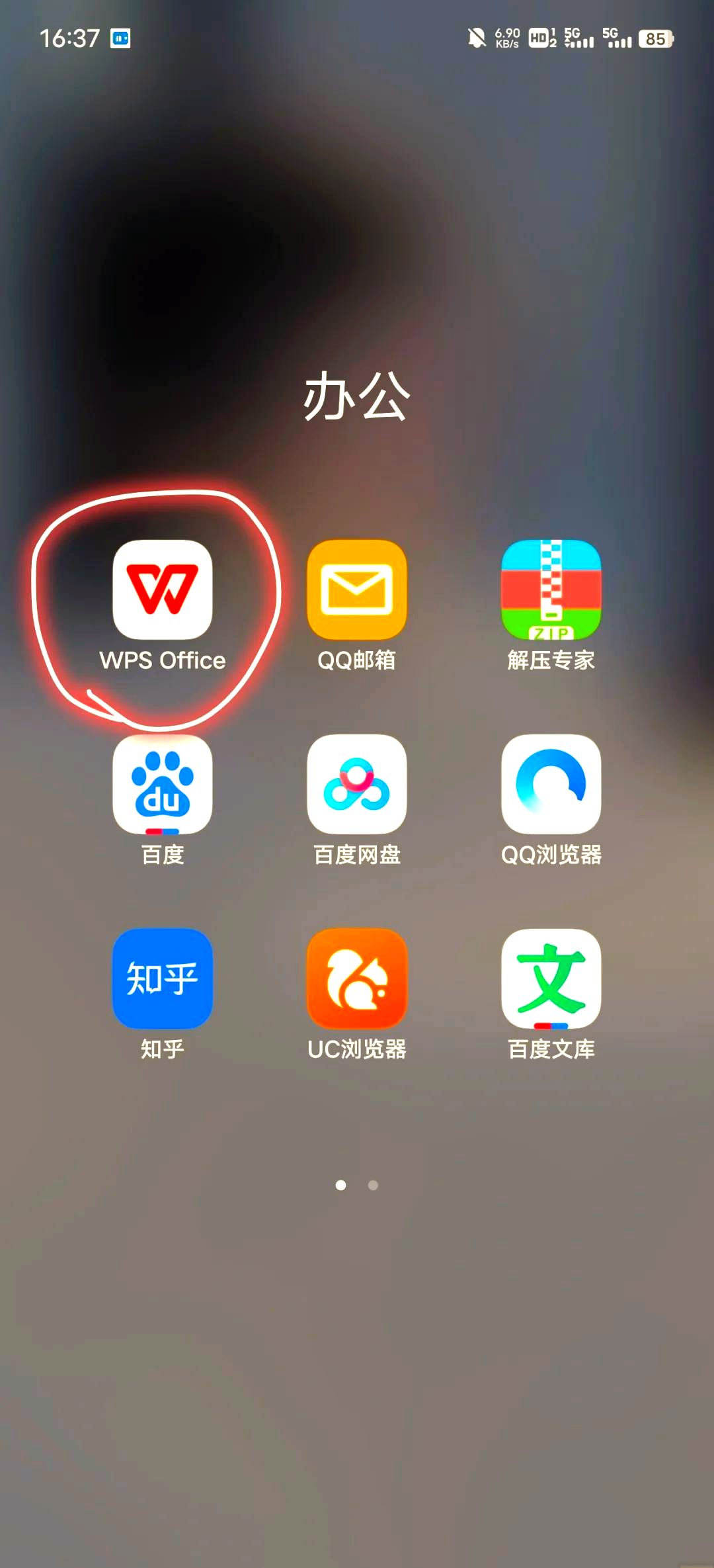 wps微信分享怎么变了