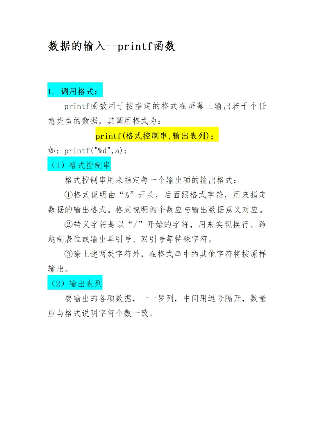 PHPtrim()函数用法详解的简单介绍