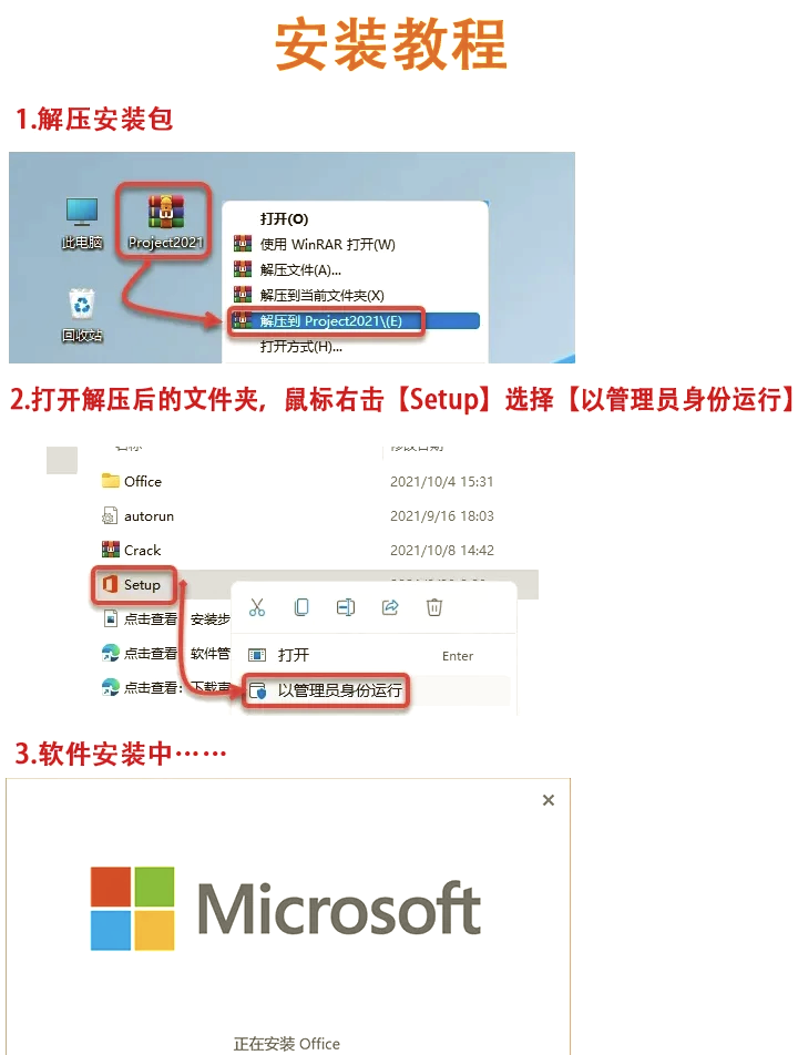 project项目管理软件免费版(project 2019中文版项目管理从入门到精通)