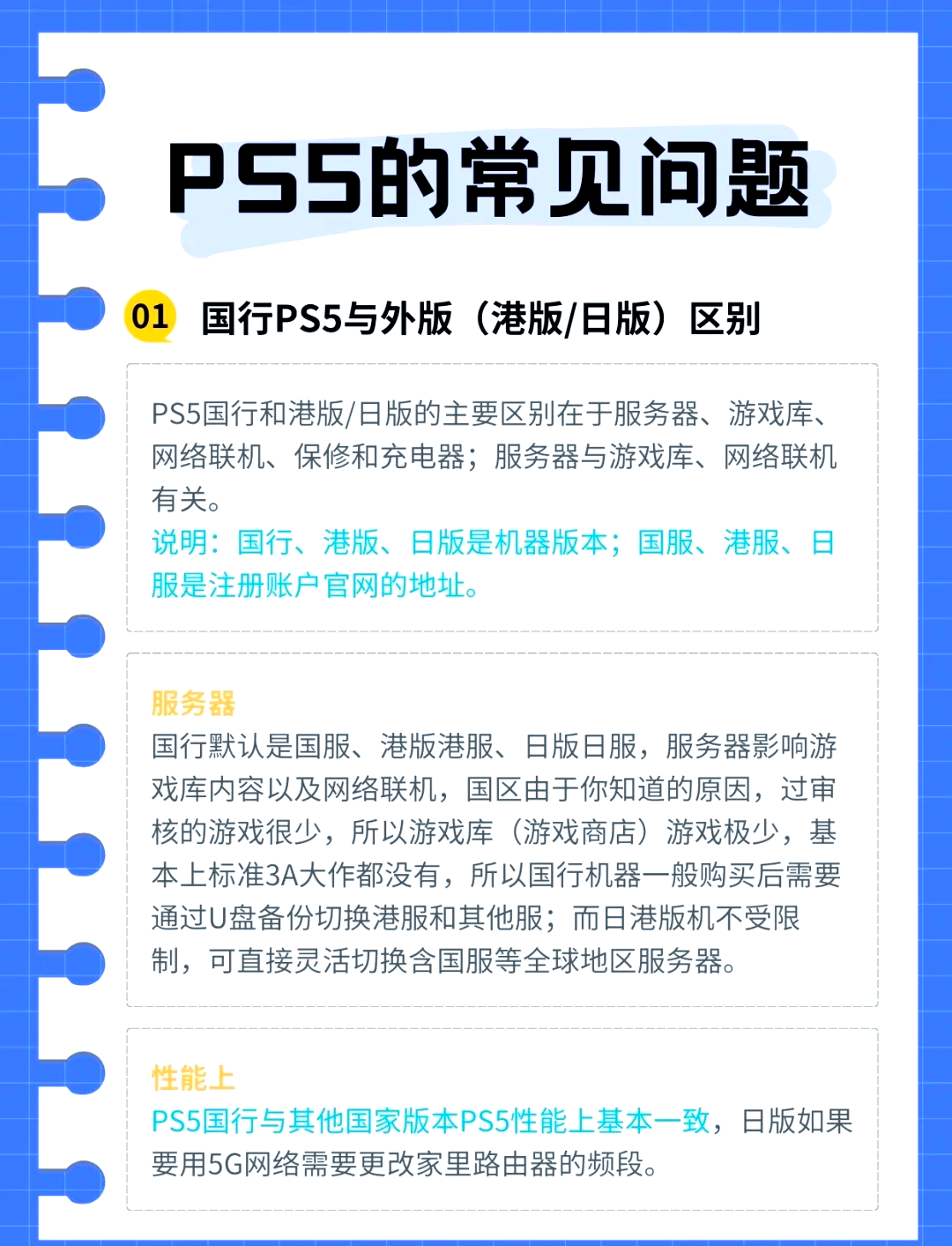 ps5大部分游戏多少帧(ps5 是不是所有游戏都120帧)