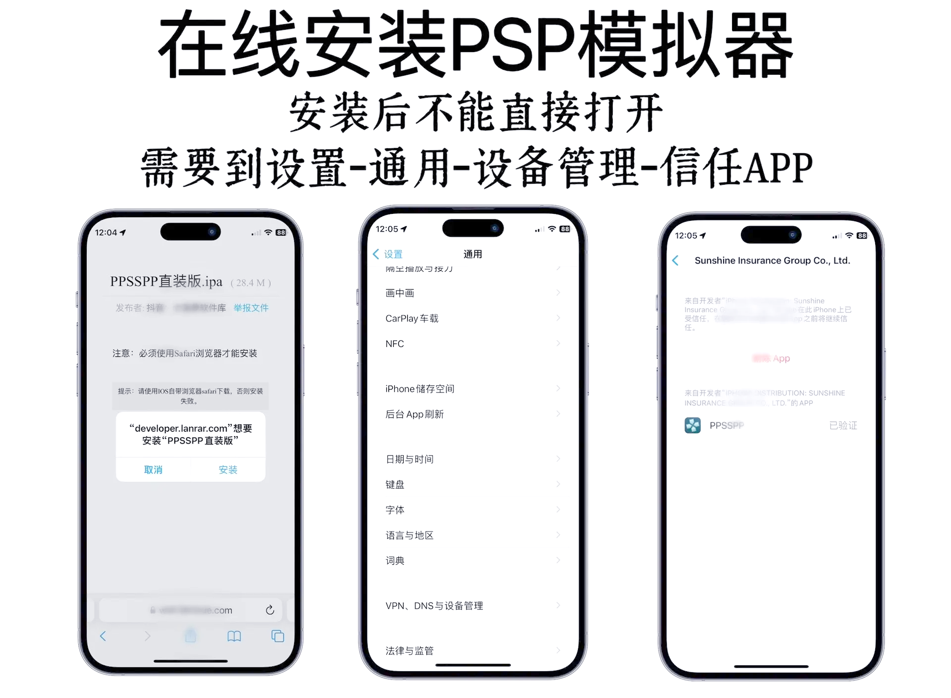 ios苹果ps模拟器
