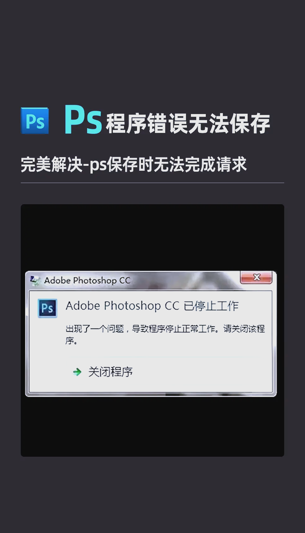 ps为什么保存不了pdf格式