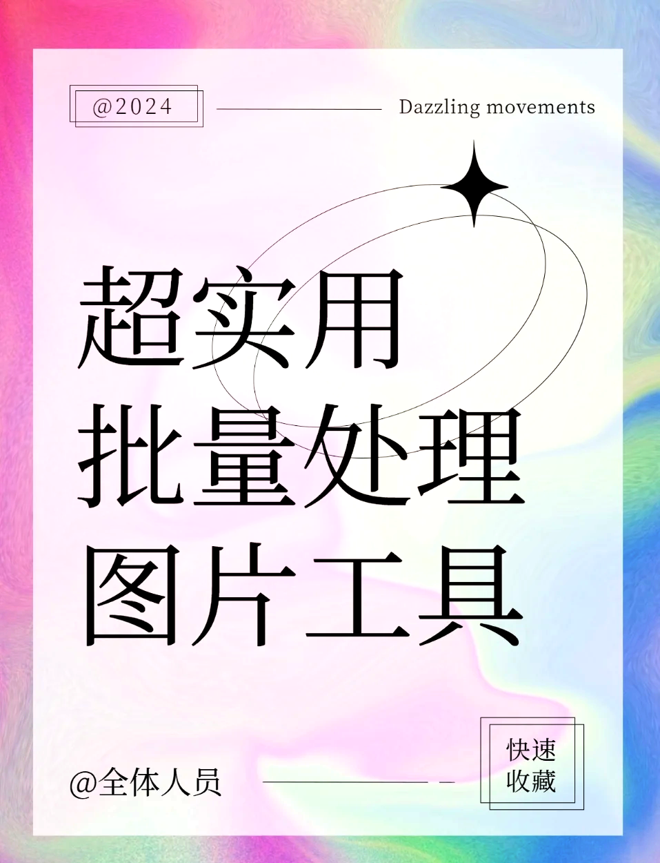 ps批处理动作教程
