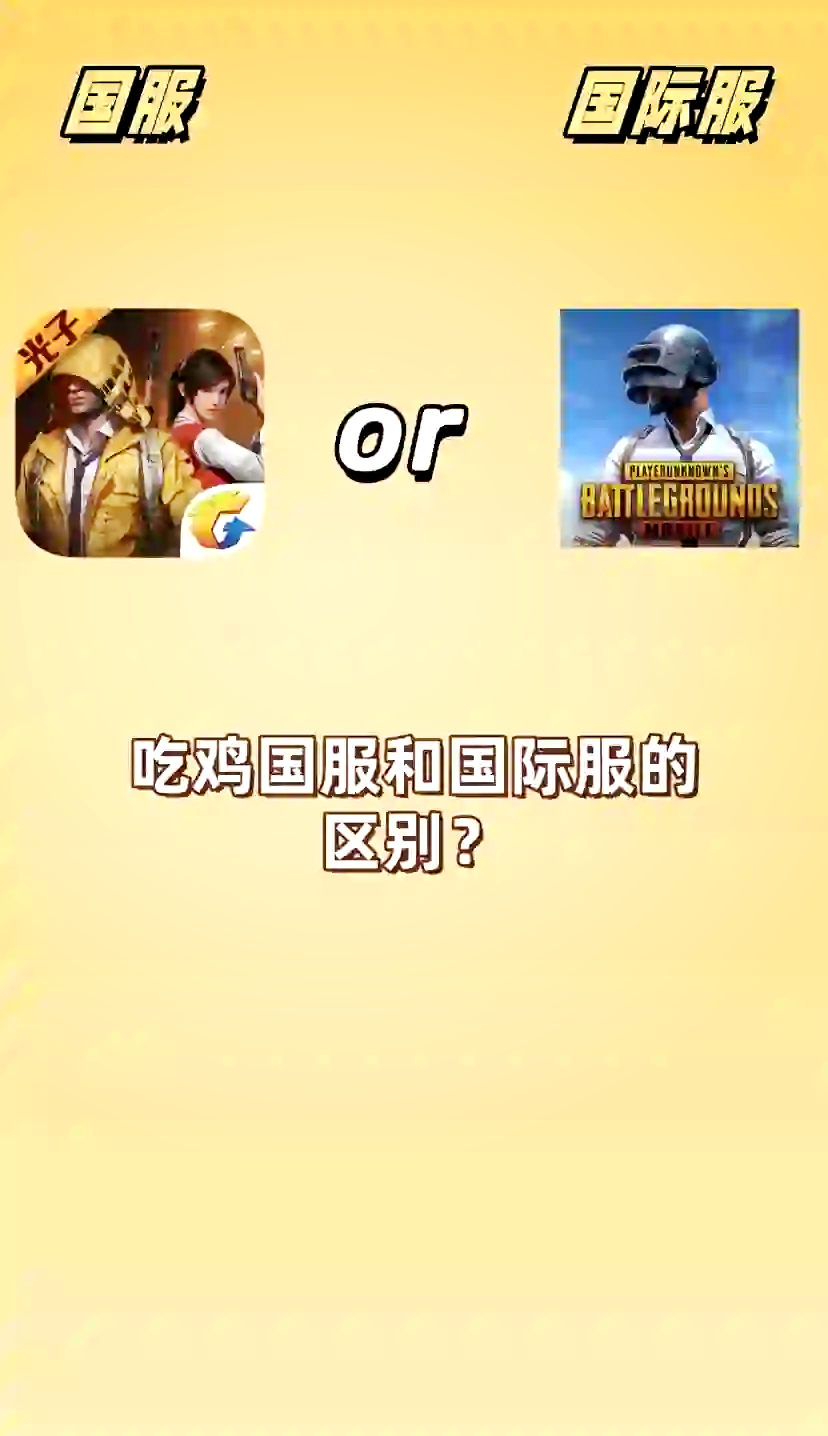 手机登录PUBGPUBG需要注意的事项