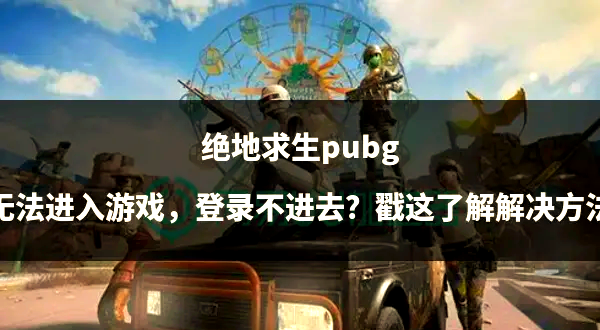 资源收集与设备选择