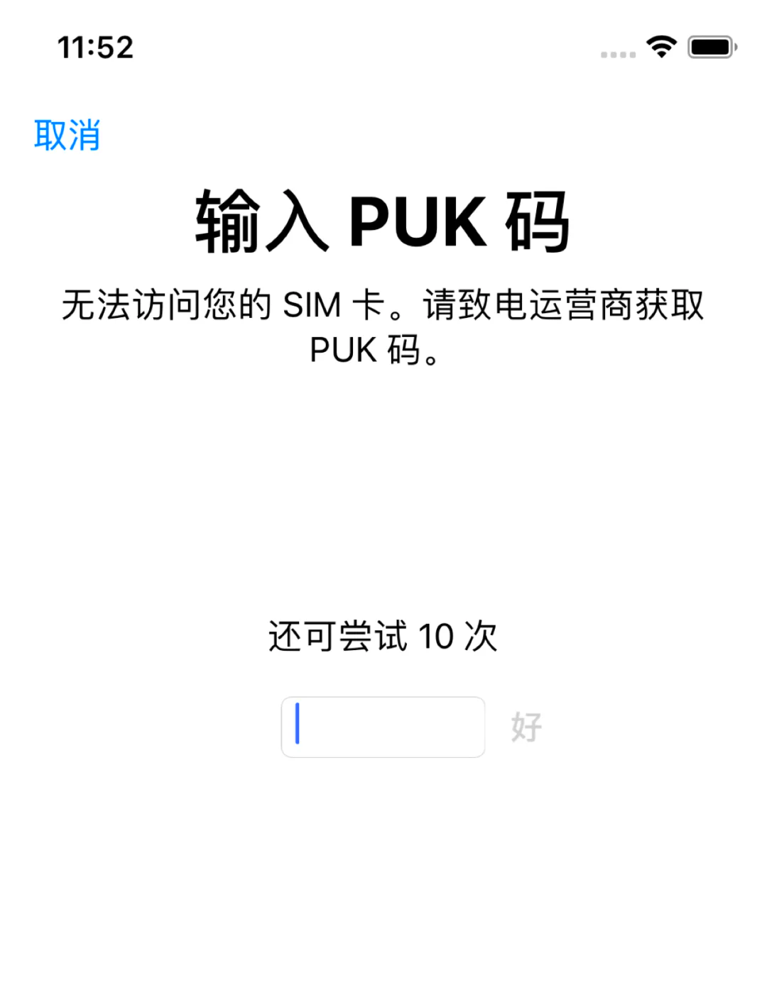 电话卡的puk码是什么(电话卡的puk码是什么意思)