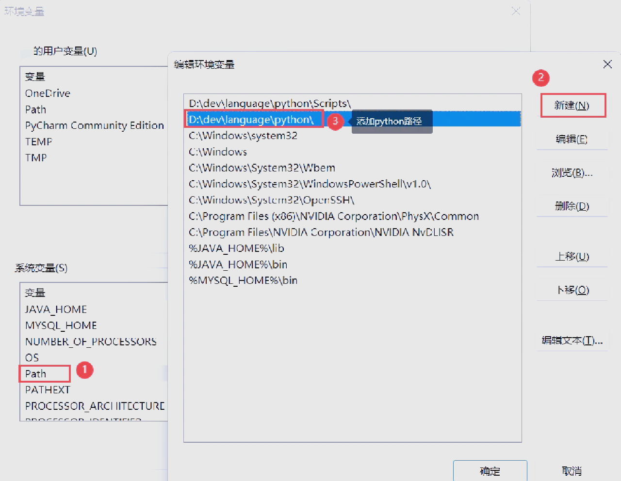 path环境变量，path环境变量路径写法