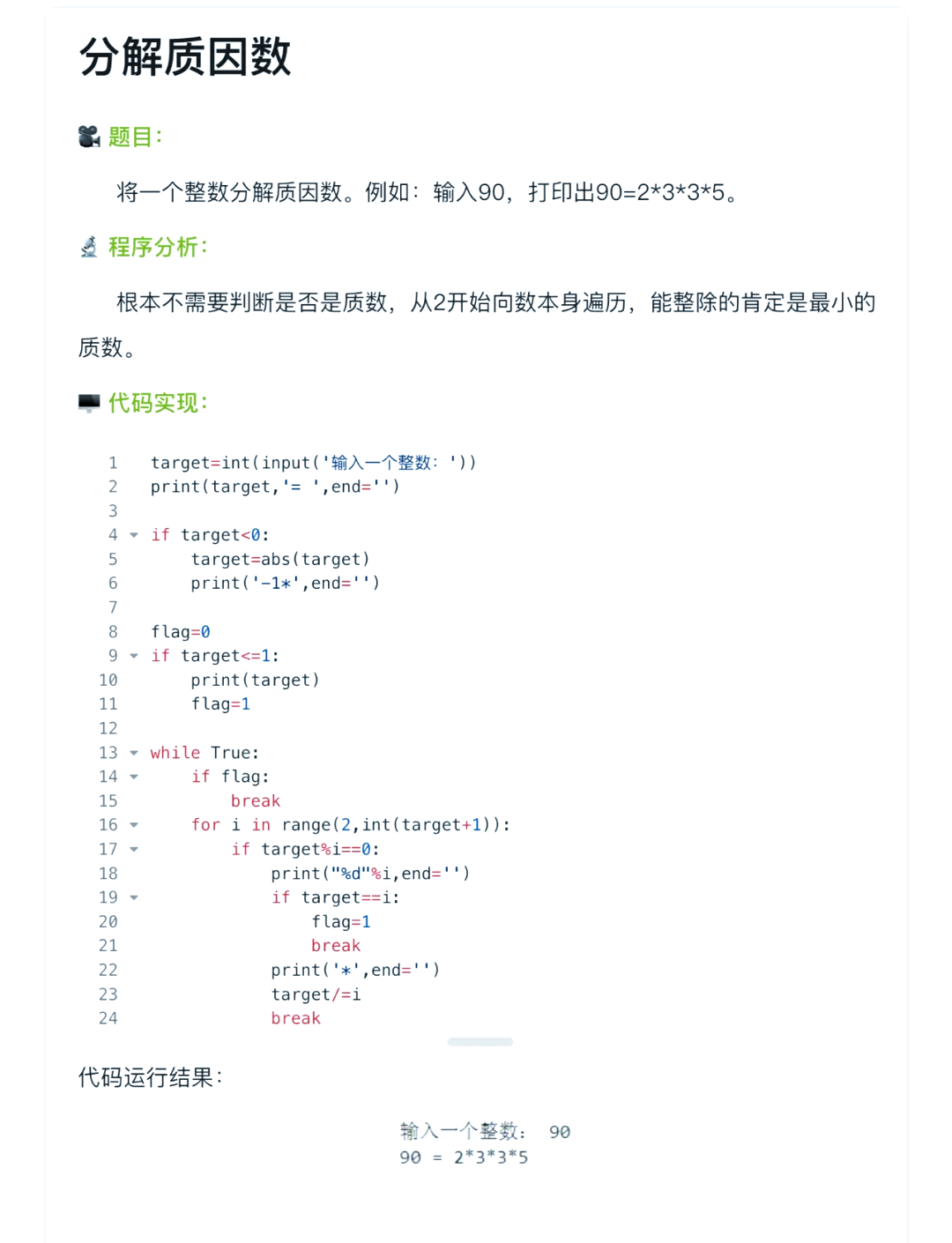 python编程输出如下图案