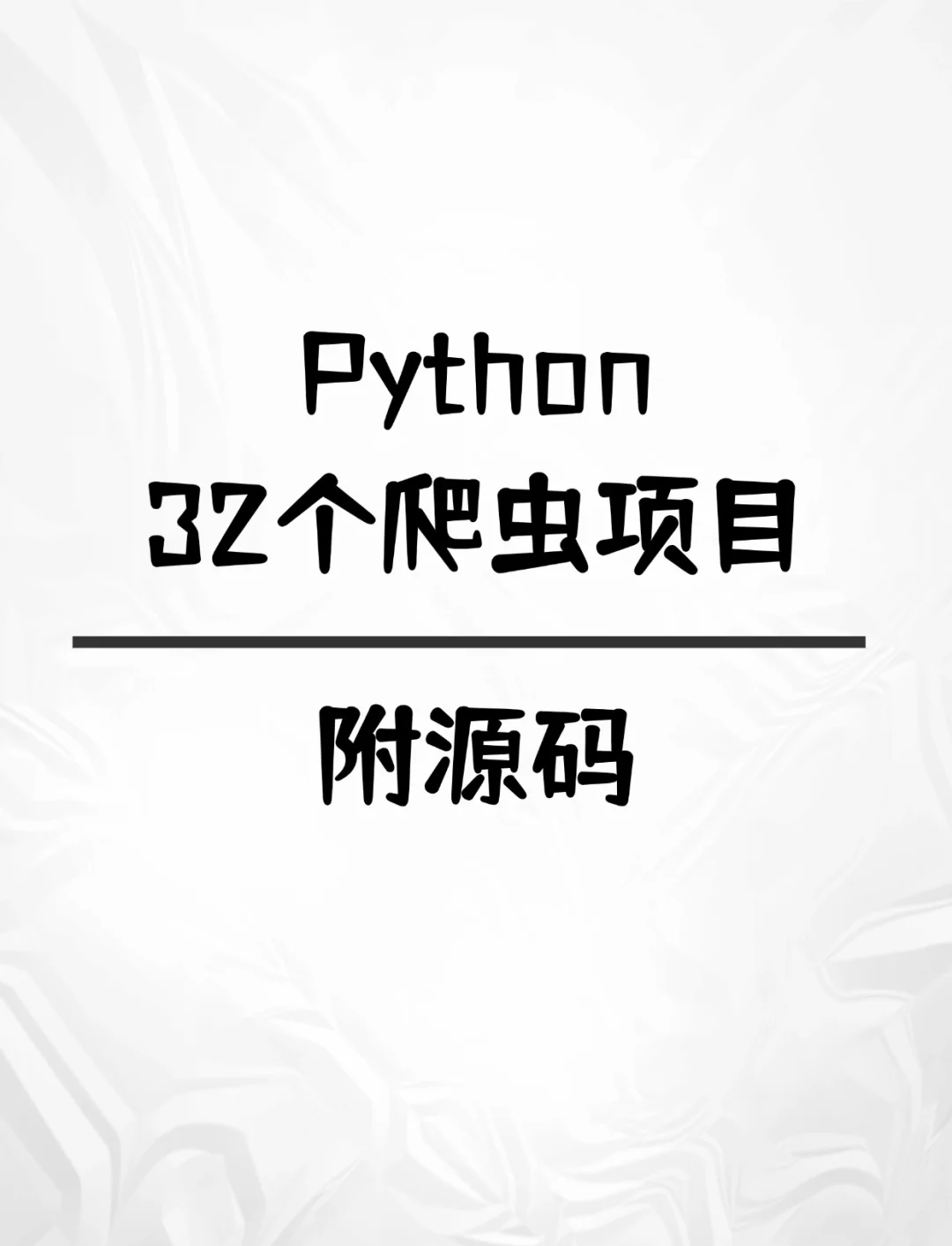 python爬虫常用库