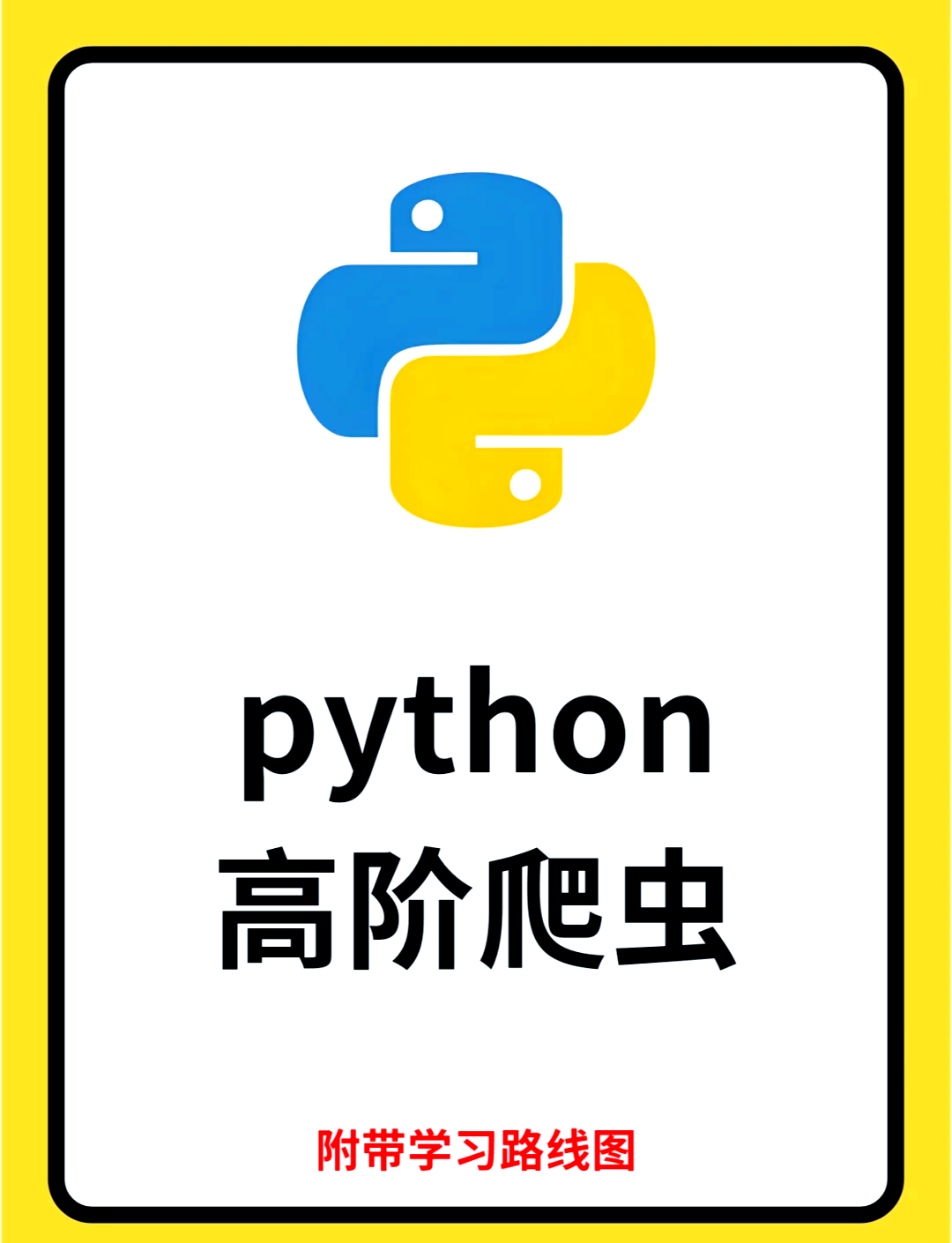 python爬虫为什么没人抓