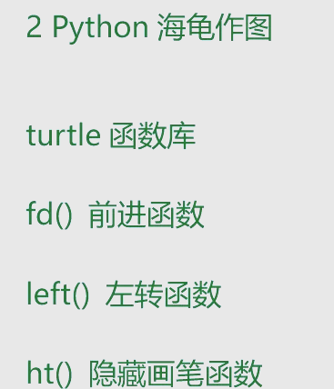 shell函数参数