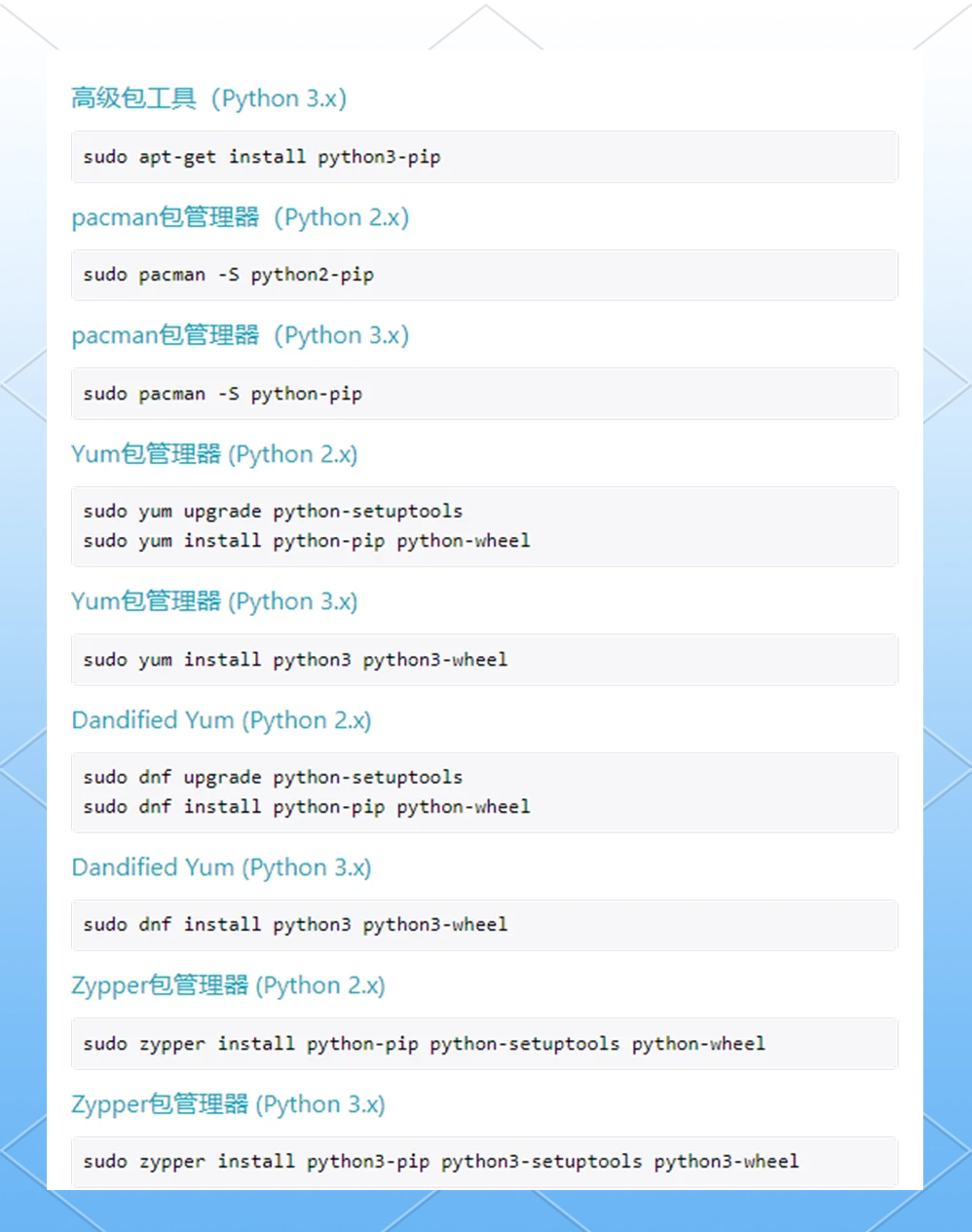 qpython3第三方库安装