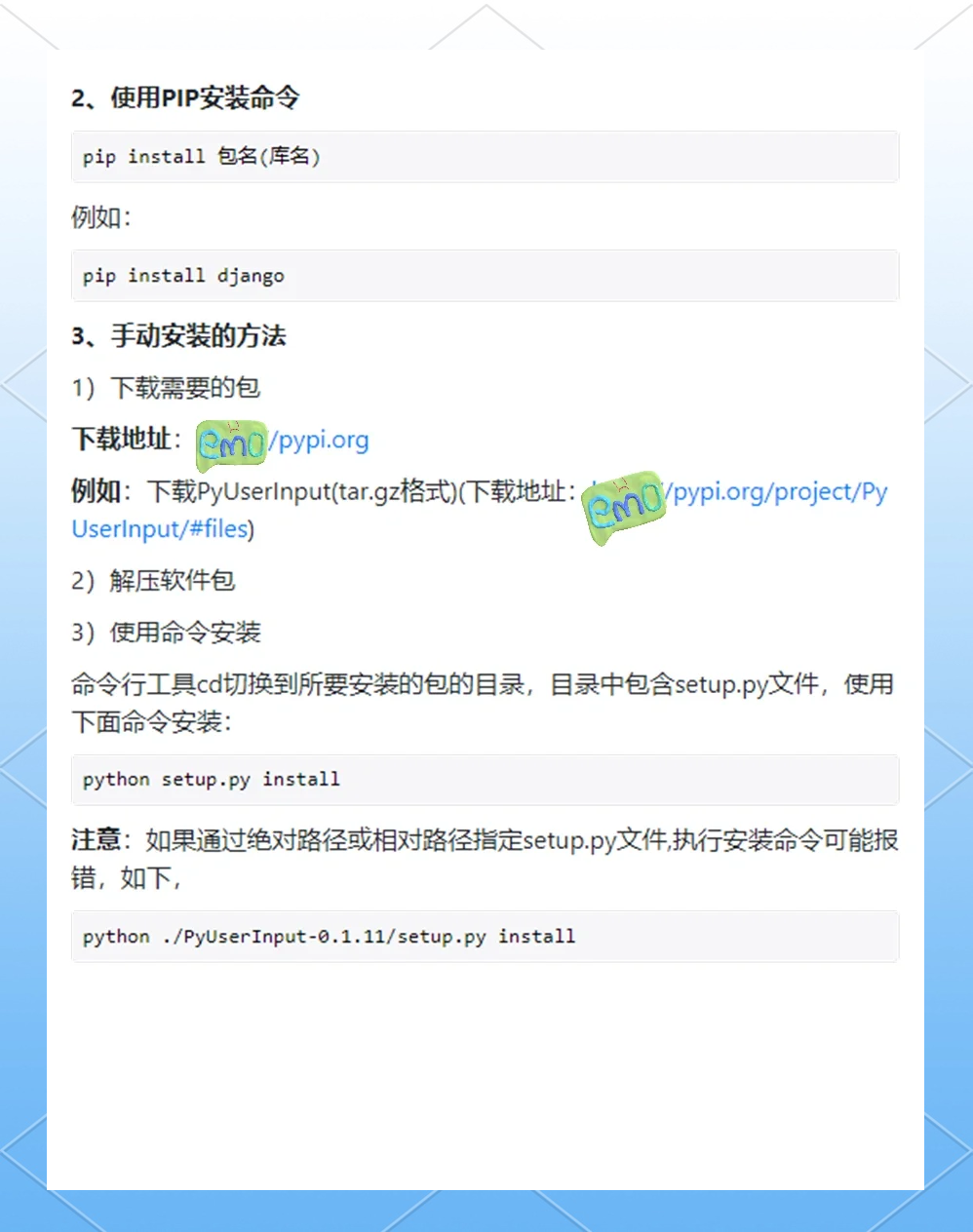 qpython3第三方库安装