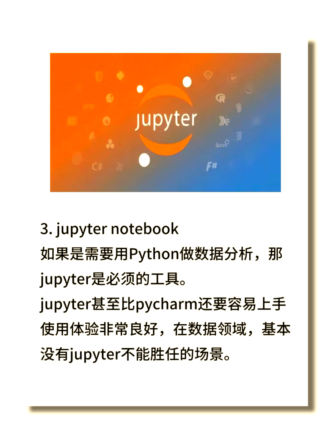 华为平板python编程软件
