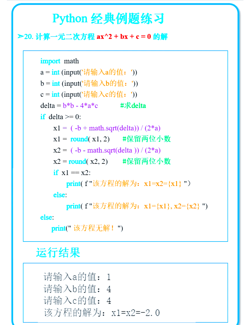 python编程import详解