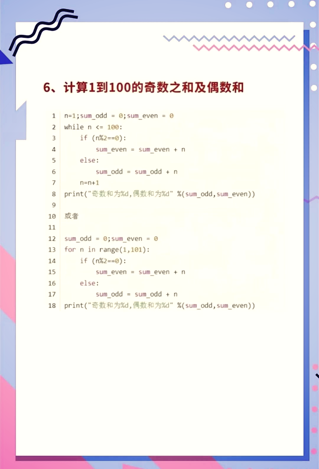 百分号d在python中作用