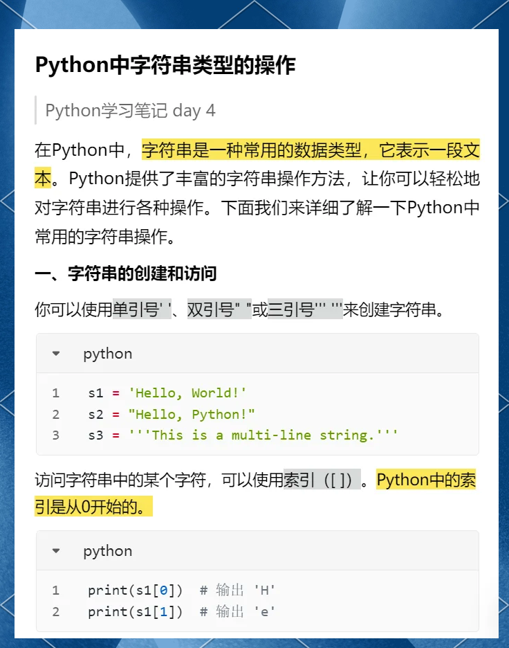 python提取字符串中的文字
